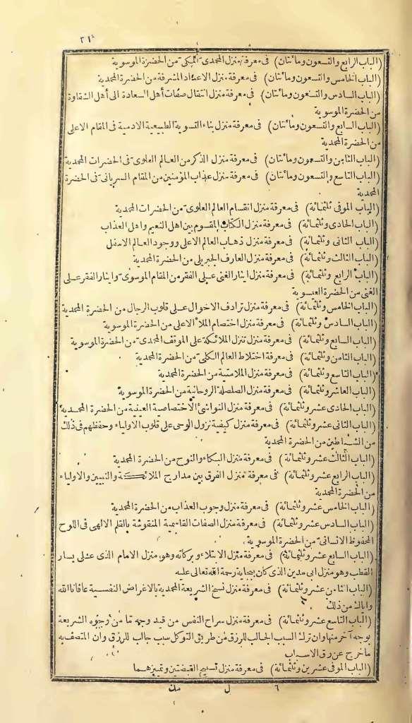 futmak.com - Page 21 - from part One of the first Boulaq edition